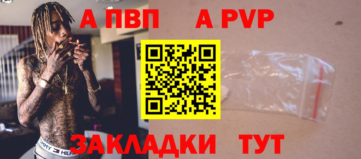 А ПВП крисы CK  Вход с VPN  Alpha PVP Соль  Владивосток  APVP СК 