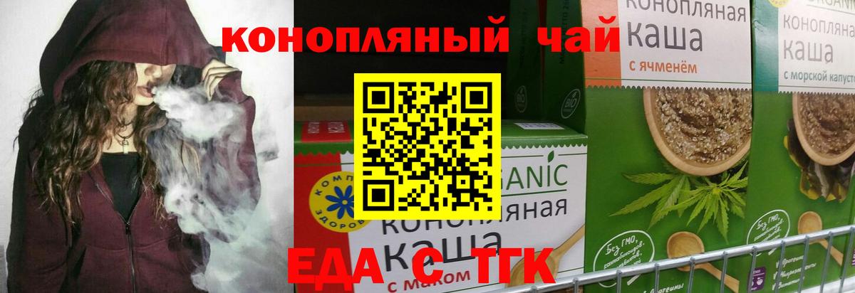 Canna-Cookies конопля  Вход с VPN  Владивосток 
