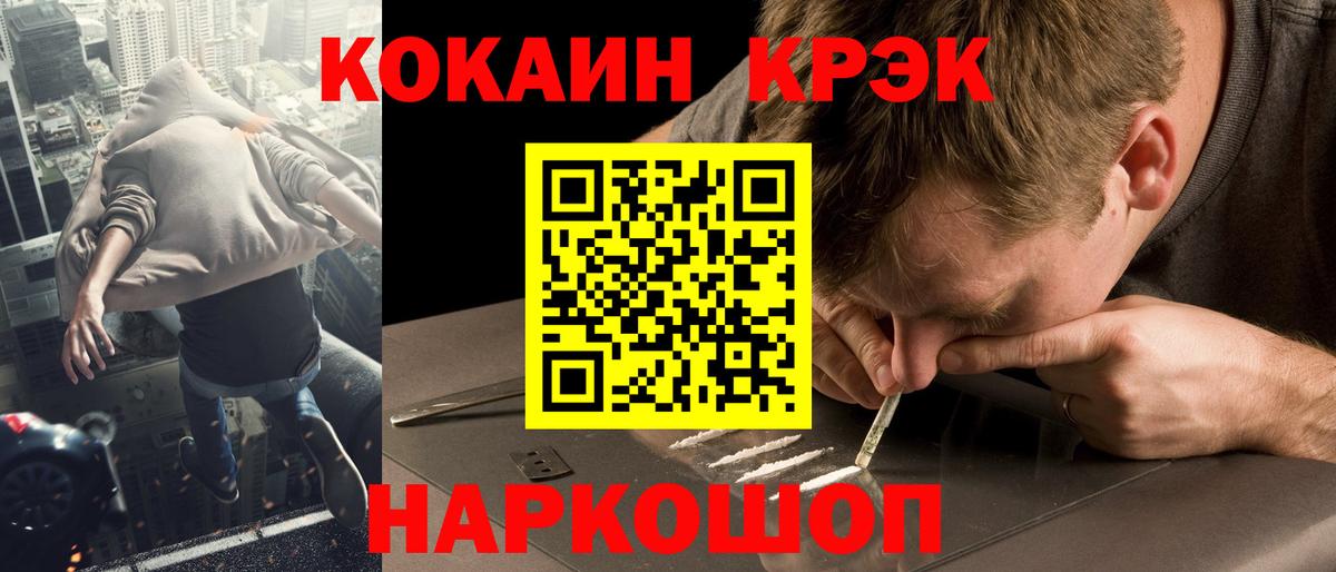 Владивосток  COCAIN Колумбийский  COCAIN 99%  Вход с VPN 