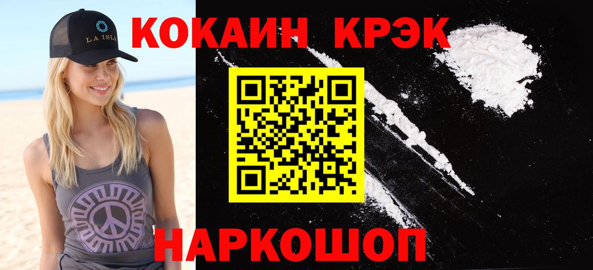 COCAIN Боливия Владивосток