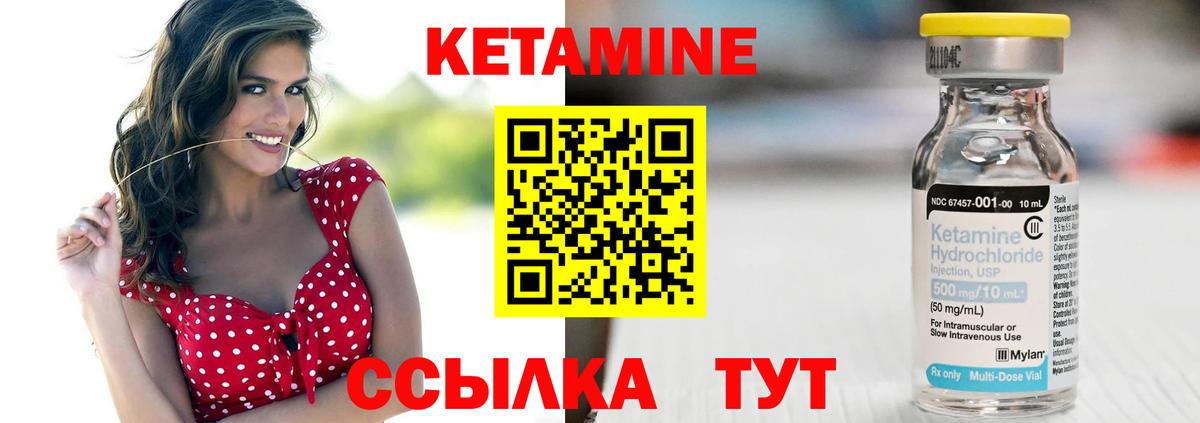 КЕТАМИН VHQ  КЕТАМИН ketamine  Вход с VPN  ссылка на мегу зеркало  Владивосток 