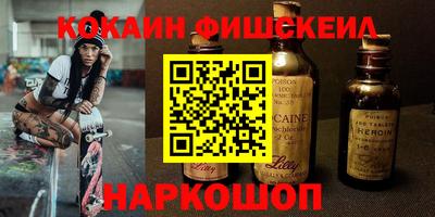 спайс Будённовск