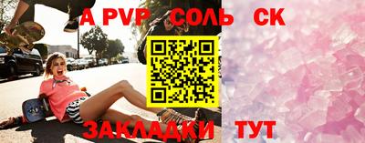 спайс Будённовск