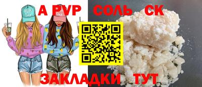 спайс Будённовск