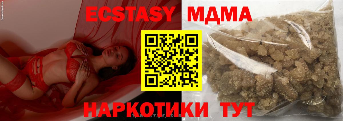 МДМА  МДМА VHQ  Вход с VPN  МДМА Molly  Владивосток 