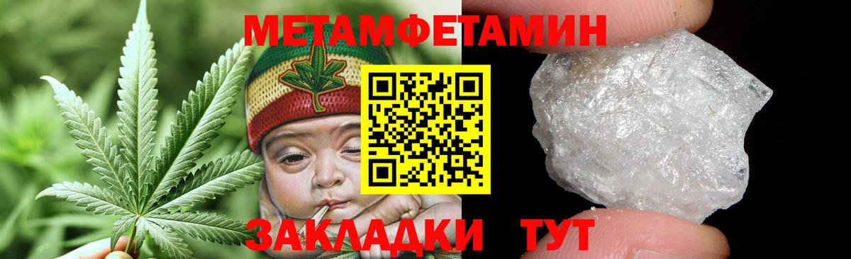 Первитин Methamphetamine  Первитин Methamphetamine  Владивосток  Вход с VPN 